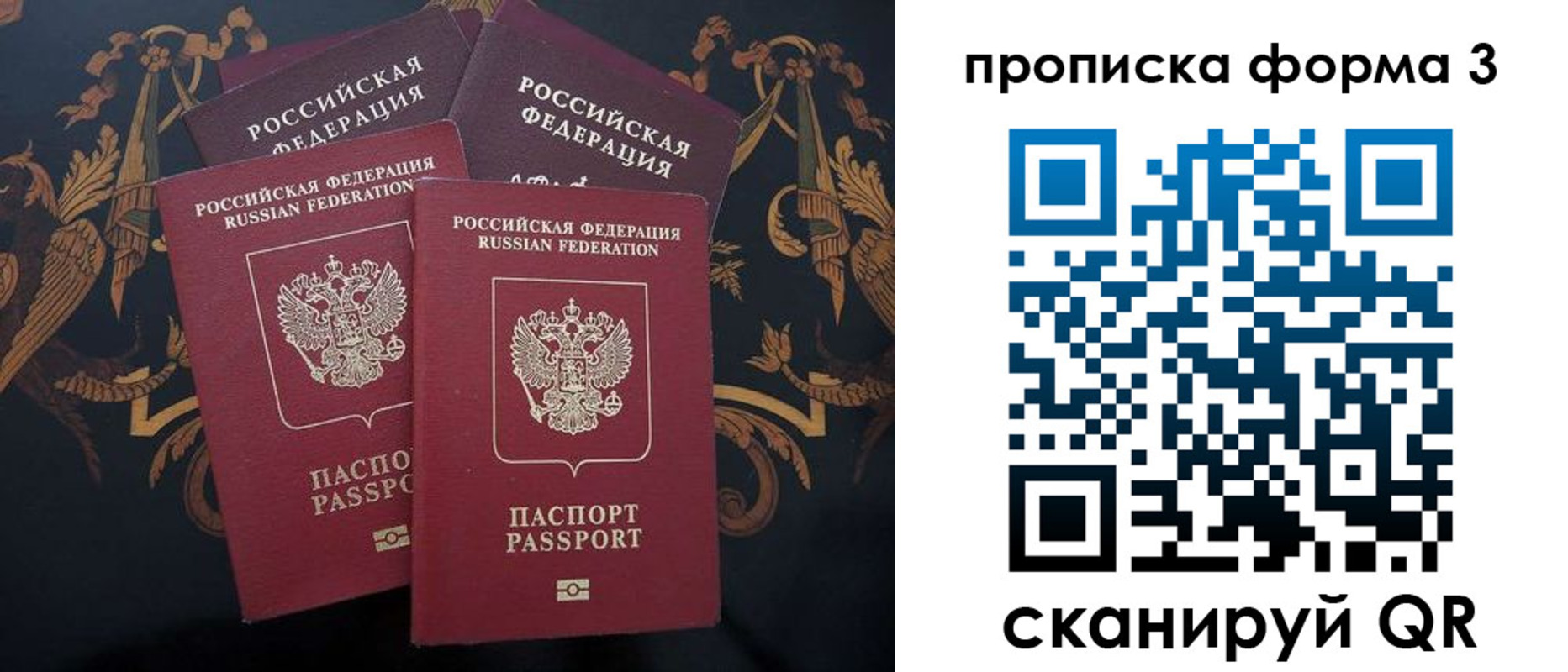 прописка законно в Ужуре