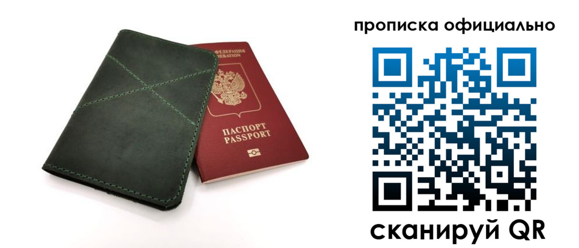 временная регистрация для школы в Ужуре