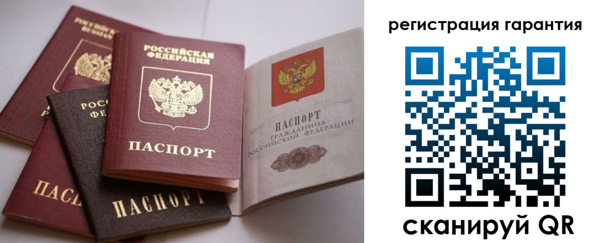 временная регистрация гарантия в Ужуре
