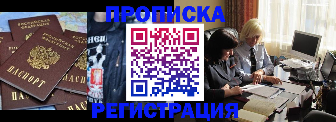 временная регистрация в квартире в Ужуре