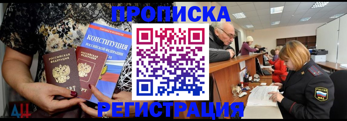 где прописаться в Ужуре