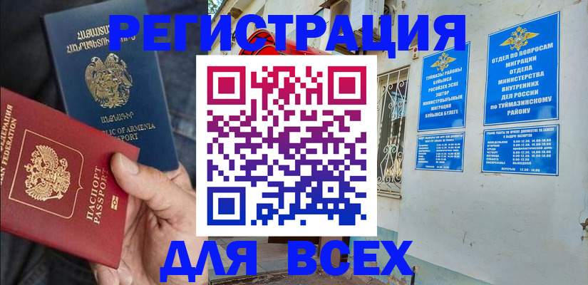 временная регистрация законно в Ужуре