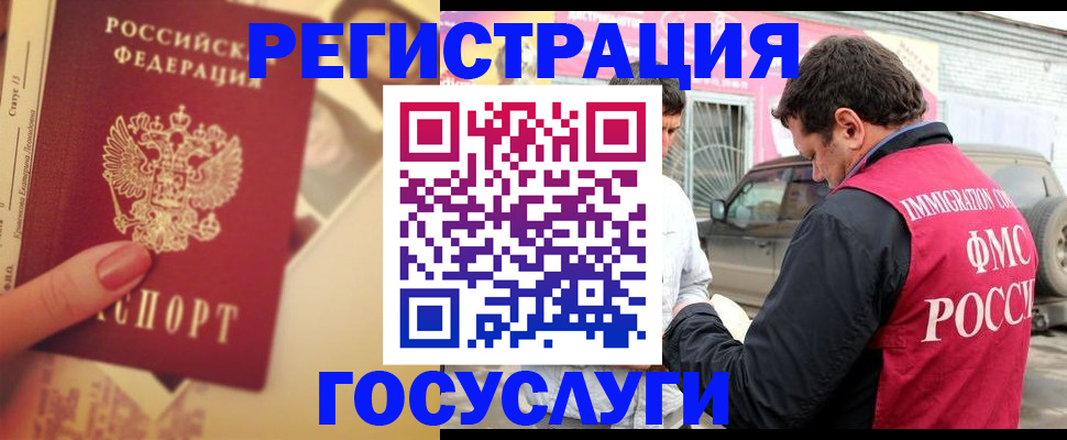 временная регистрация законно в Ужуре
