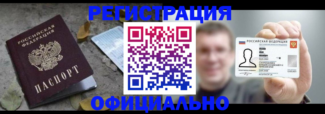 прописка в квартире в Ужуре