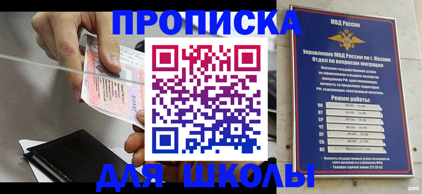 где прописаться в Ужуре
