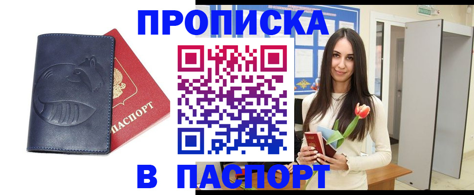 регистрация в Ужуре