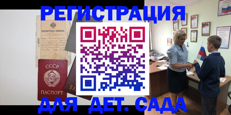временная регистрация в Ужуре