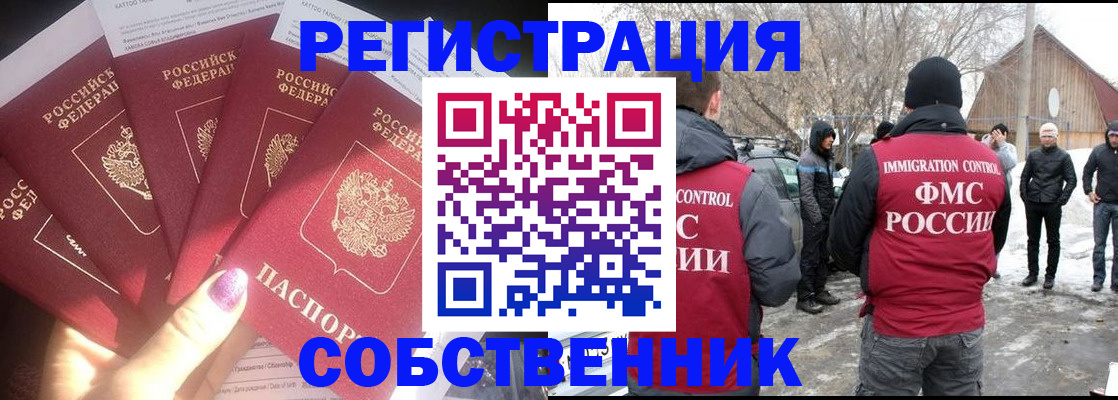 временная регистрация в квартире в Ужуре