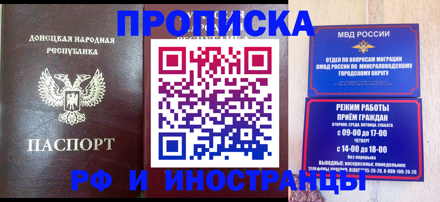 временная регистрация для всех в Ужуре